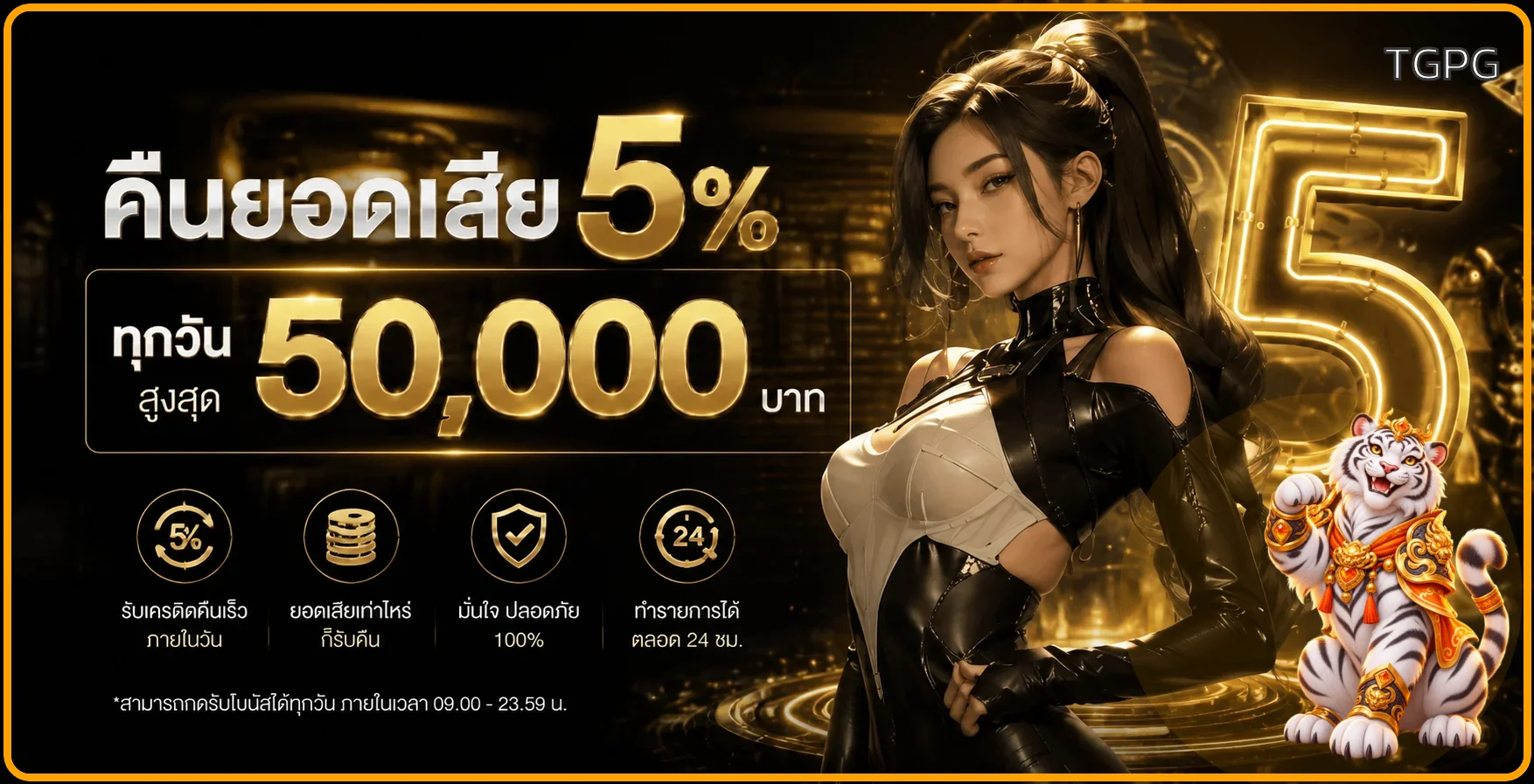 TGPG ทางเข้า สล็อต คาสิโน พร้อมสมัครและใช้งาน